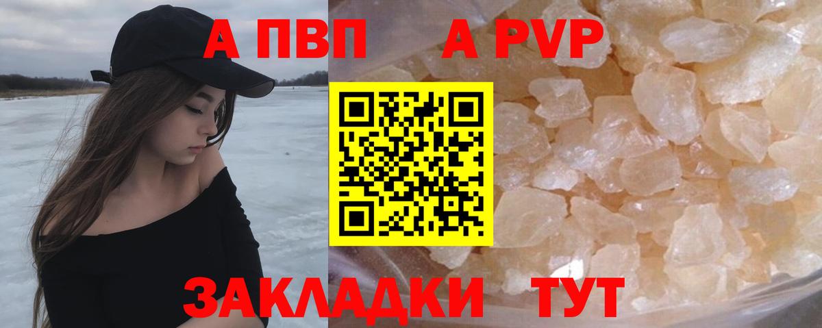 Альфа ПВП крисы CK Дубна