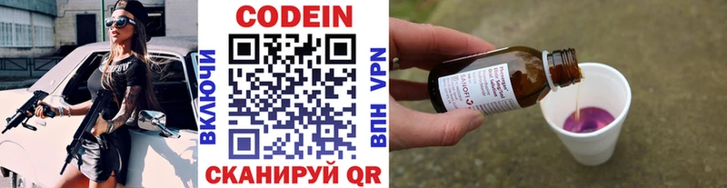 магазин    Дубна  ОМГ ОМГ рабочий сайт  Codein напиток Lean (лин) 