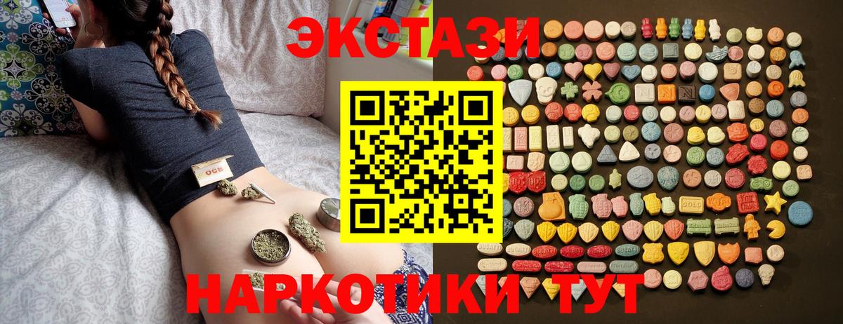 Дубна  ЭКСТАЗИ TESLA  Ecstasy 300 mg  Экстази  Вход с VPN 