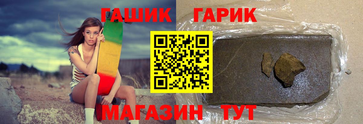 Гашиш гарик Дубна
