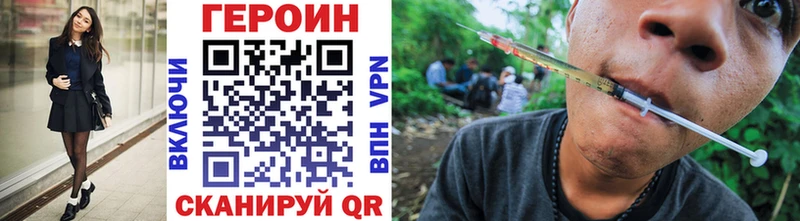 Героин VHQ  Дубна 