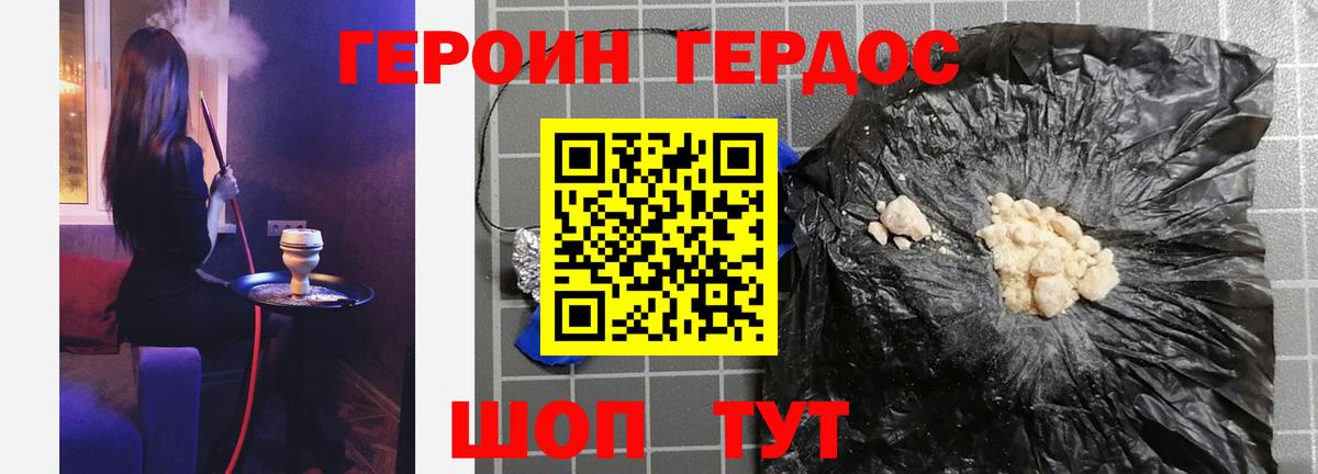Героин белый  Вход с VPN  ГЕРОИН  Дубна 