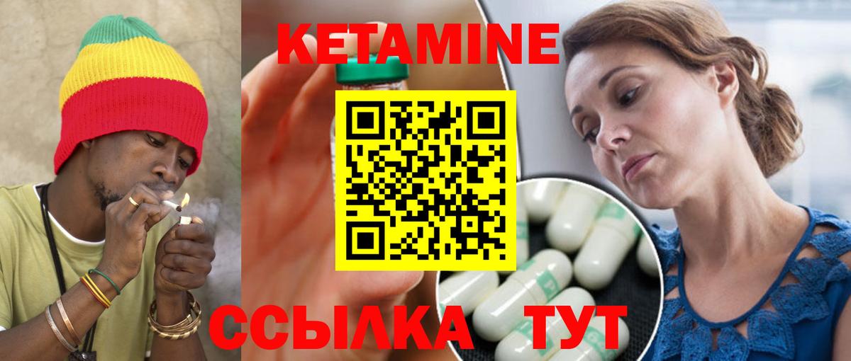 КЕТАМИН VHQ  Вход с VPN  Кетамин ketamine  Дубна 