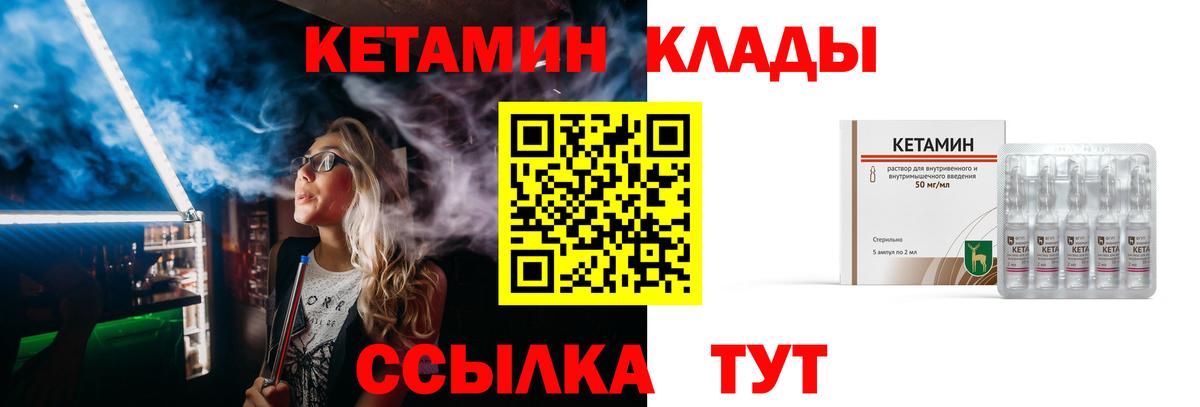 КЕТАМИН VHQ Дубна