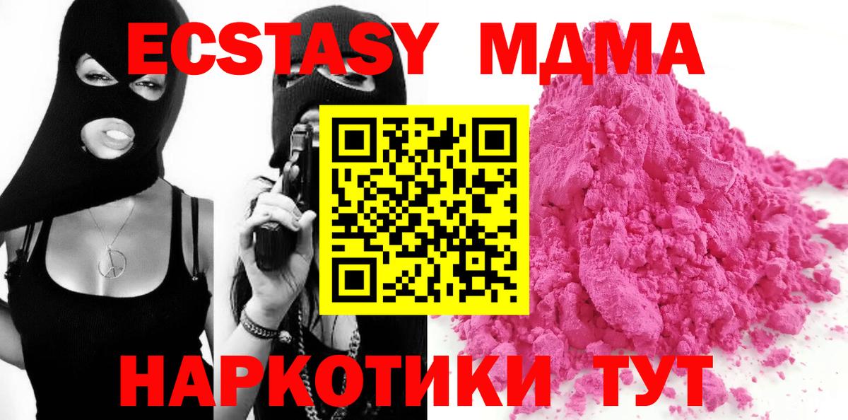 МДМА  MDMA VHQ  Дубна  Вход с VPN  МДМА кристаллы 