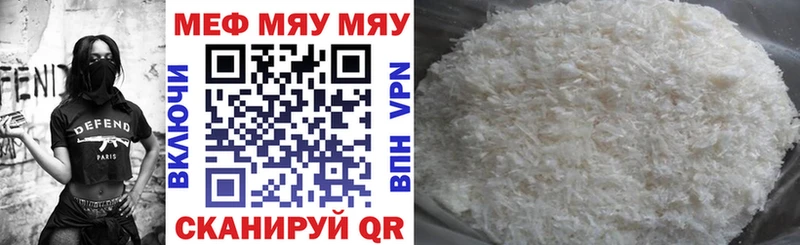 МЯУ-МЯУ кристаллы  цены наркотик  mega ссылка  Дубна 