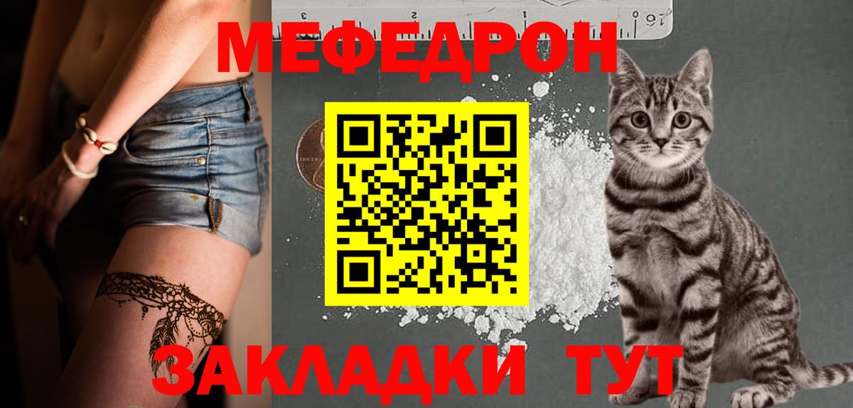 Дубна  МЕФ  МЯУ-МЯУ mephedrone  Вход с VPN  МЯУ-МЯУ mephedrone  МЕФ 