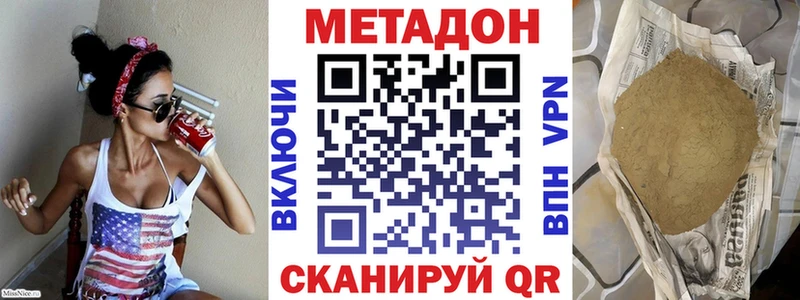 МЕГА вход  Дубна  Метадон кристалл 