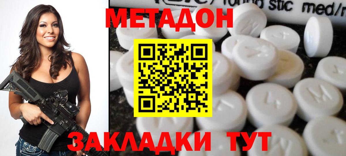 МЕТАДОН белоснежный  KRAKEN онион  Дубна  Вход с VPN  МЕТАДОН белоснежный 