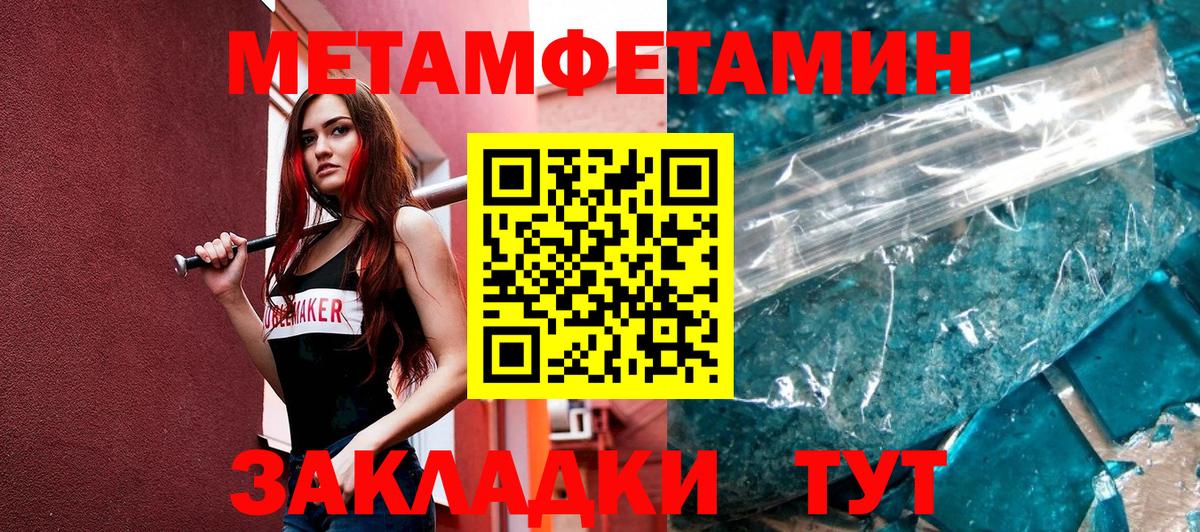 МЕТАМФЕТАМИН винт Дубна