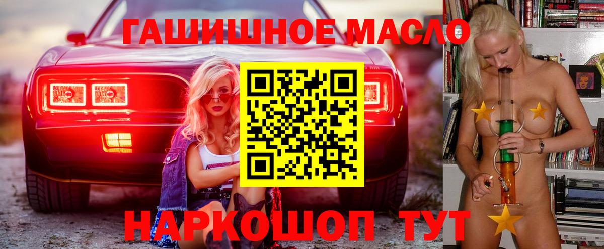 ТГК THC oil Дубна